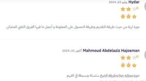 آراء الطلاب حول دورة (Wireless Course) END to END